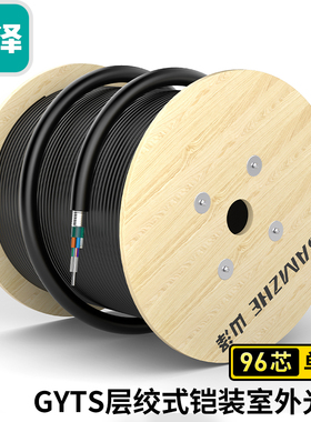 山泽GYTS-963000(SAMZHE)铠装96芯单模室外光缆 GYTS层绞式室外架空/管道网线光纤线 3000米