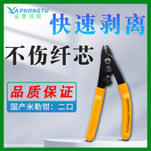 米勒钳CFS 剥纤钳剥皮钳米勒钳 双口CFS2光纤剥线钳 TGXDS