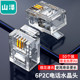 3250 2芯电话线接头 SAMZHE 6P2C RJ11语音电话线水晶头 电话水晶头 山泽SJ