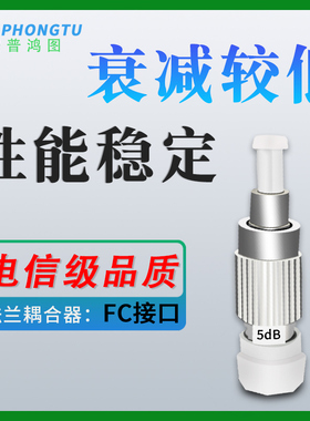 FC5DB 10DB 15DB阴阳式转换式固定式光纤衰减器 FC光衰法兰耦合器