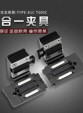 TYPE-81C 15A 15M 光纤熔接机 藤仓FSM-60S 黑马一诺皮线三一夹具