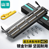 工程级镀金2U机架式 SAMZHE CAT5e类网络配线架 机柜配线架 超五类配线架48口 山泽WAN