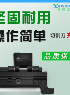 CT-30CT-50CT06FC-6S光纤切割刀夹具 三合一皮线裸纤尾纤通用夹具