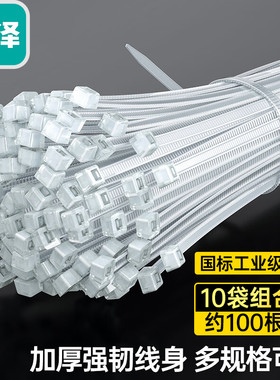 山泽ZD-15(SAMZHE)自锁式尼龙扎带 大号 3.6*250mm 白色 约100根/包【10袋装】