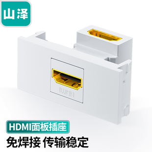 山泽 SZ-HDMI05 (SAMZHE)HDMI86面板单口插座 免焊接86型模块 高清电视视频组合模块工程装修布线接头 弯头
