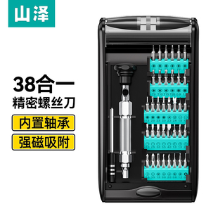 381螺丝刀套装 精密维修螺丝批组套 十字一字起子组合38合1 山泽 多功能手机电脑笔记本数码 维修拆机工具