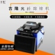 保修2年 280g光纤熔接机光缆熔接机 热熔机皮线熔接 南京吉隆