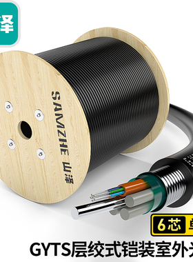 山泽GYTS-6500(SAMZHE)铠装6芯单模室外光缆 GYTS-6B1.3层绞式室外架空/管道网线光纤线 500米