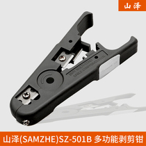 山泽(SAMZHE)SZ-501B 多功能剥线刀剥剪钳网线电话线剥剪开剥器