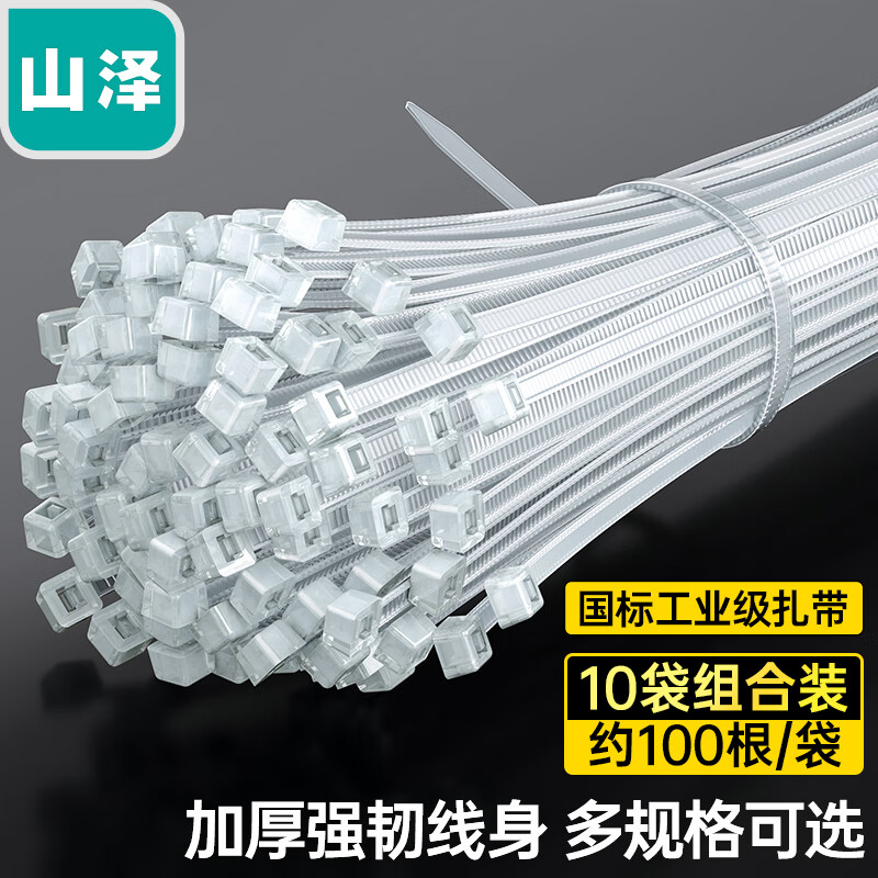 山泽ZD-12自锁式扎带2.5*100mm