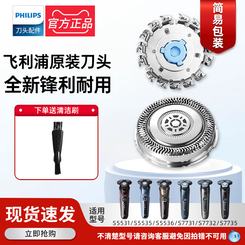 飞利浦剃须刀刀头片SH71原装蜂巢S5000S7000S5531/5532/5831/6632 - 实物图