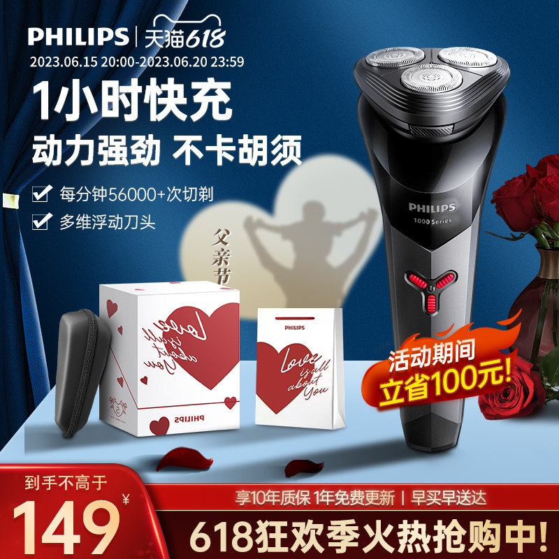 飞利浦剃须刀进口胡须刀剃胡刀官方旗舰店正品礼盒男士电动刮胡刀