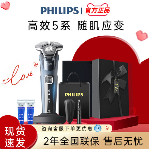 飞利浦升级5系剃须刀送男友礼物