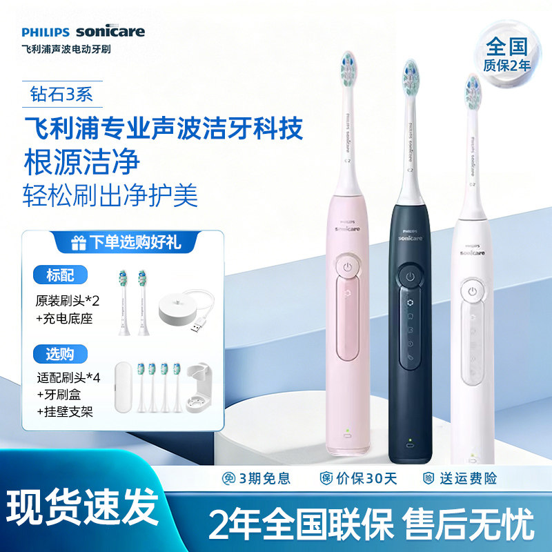 飞利浦电动牙刷HX5171钻石3系声波软毛情侣HX6730升级HX5161/5181