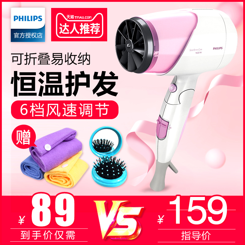 ·ÉÀûÆÖµç´µ·çHP8200¼ÒÓò»ÉË·¢Ñ§ÉúС¹¦ÂÊÀäÈÈ·ç´µ·ç»úÅ®ÕÛµþ±ãЯ