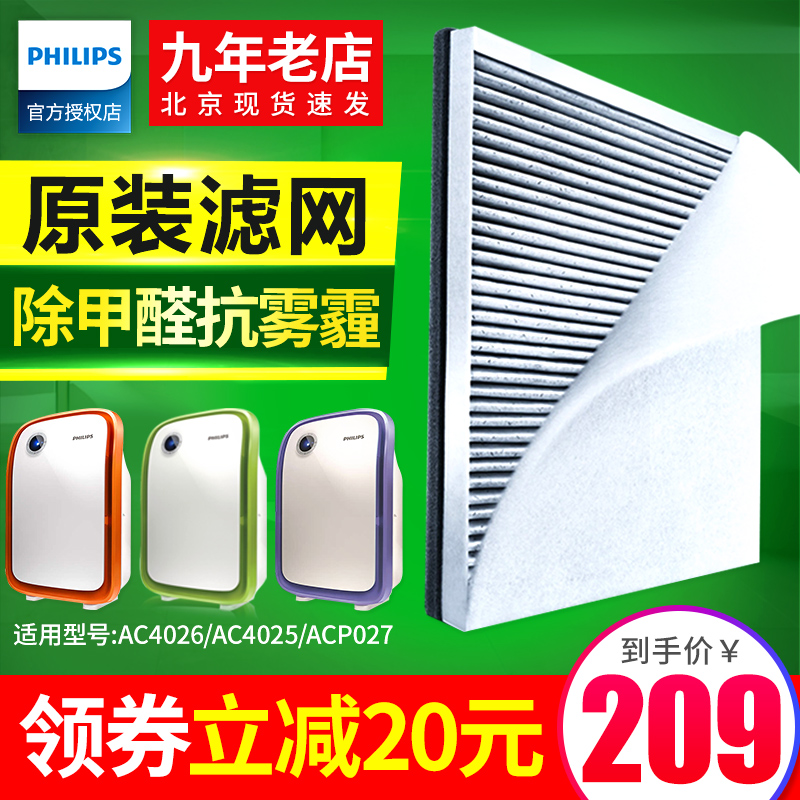 ·ÉÀûÆÖ¿ÕÆø¾»»¯Æ÷¹ýÂËÍøÂËоAC4127ÊÊAC4025AC4026ACP027Ô×°ÕýÆ·
