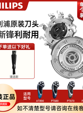 飞利浦剃须刀刀头HQ8升级SH50适用HQ6070/HQ6071/HQ6073原装正品