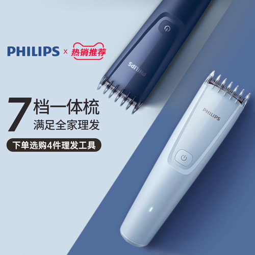 飞利浦理发器电推剪自己家用