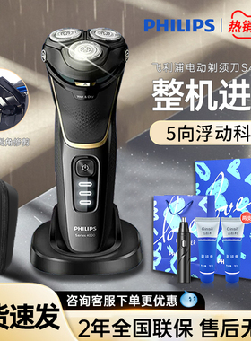 飞利浦剃须刀S4313男士电动刮胡须刀进口官方旗舰店原装正品S4303