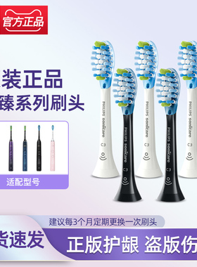 飞利浦电动牙刷头HX9043/9053/9063/9073替换钻石系列HX9911/9924