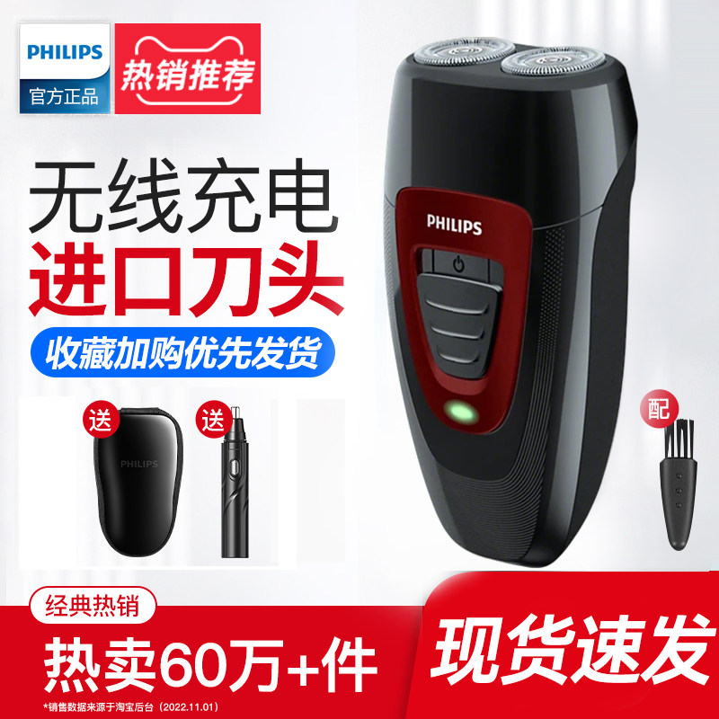 飞利浦男士剃须刀新款电动刮胡刀便携胡须刀官方旗舰店正品PQ182