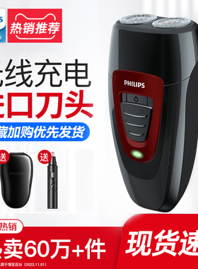 飞利浦男士剃须刀新款电动刮胡刀便携胡须刀官方旗舰店正品PQ182