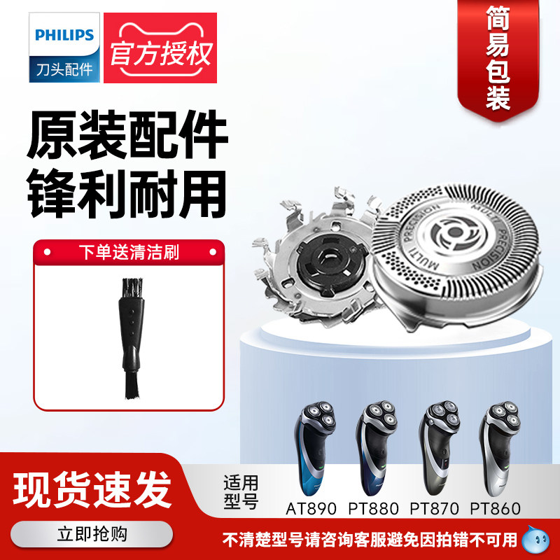 飞利浦剃须刀刀头刀片原装正品HQ8升级SH50适HQ6070/HQ6071/PT720