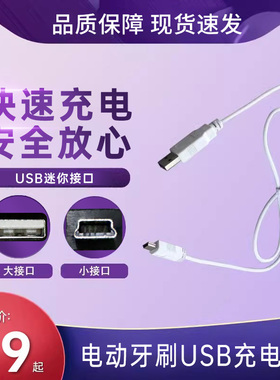 飞利浦电动牙刷充电器USB线适用HX9352/9362/9350/9372充电头配件