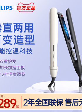 飞利浦小滑板夹板直卷发两用卷发棒直板夹蓬松刘海大卷烫发BHS515