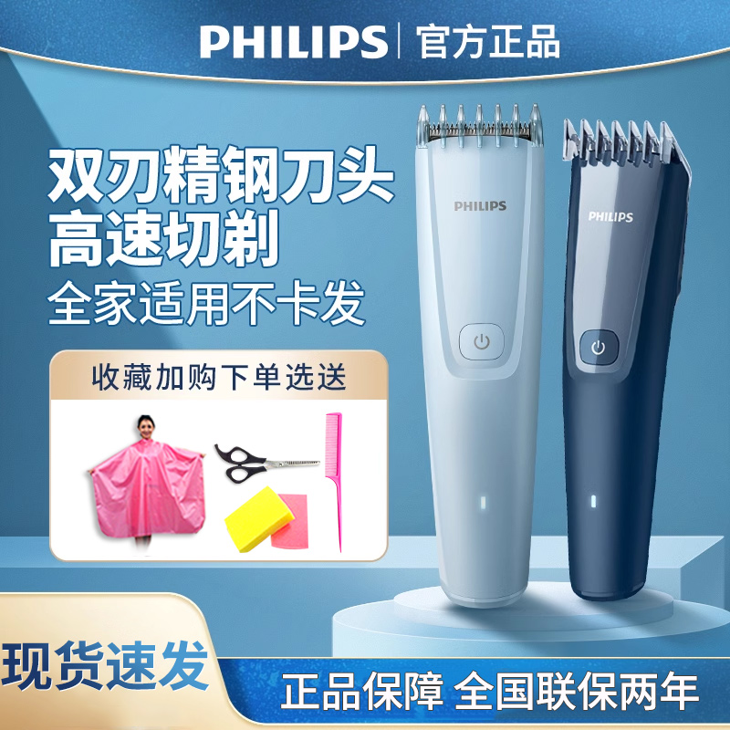 电推剪理发器飞利浦全家通用