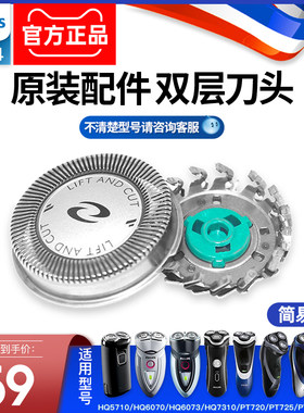 飞利浦剃须原装刀头HQ64