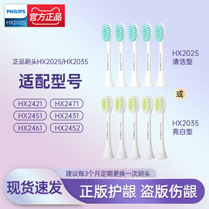 飞利浦电动牙刷头HX2025/2035替换刷头HX2421/2471/2451原装正品