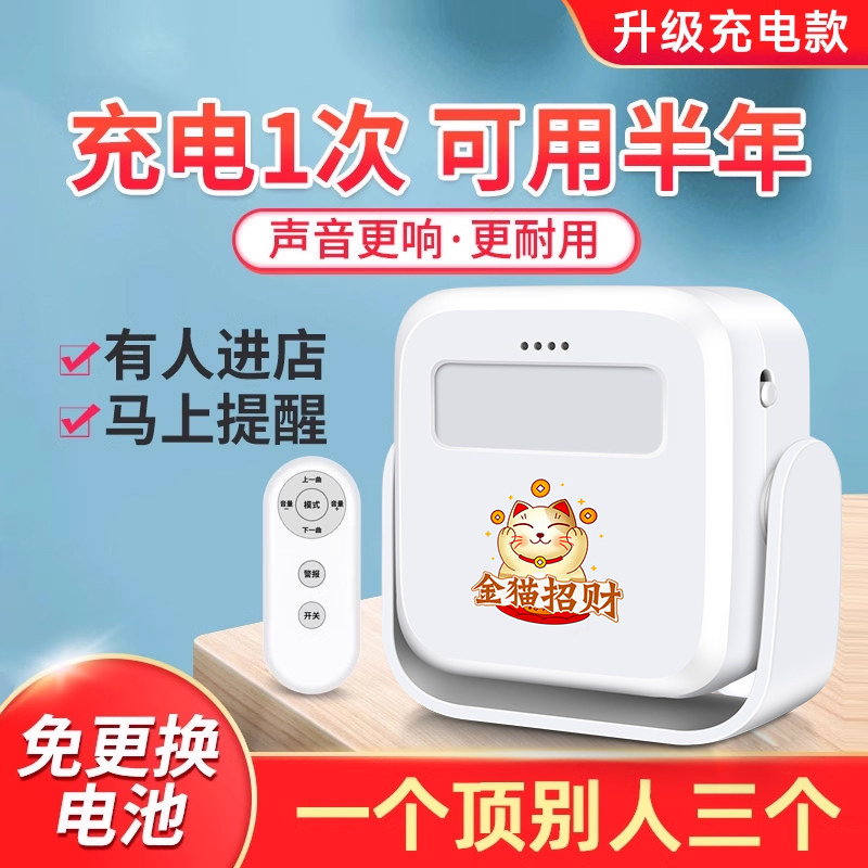 欢迎光临感应器店铺进门来人提醒感应门铃进店门口门店提示器超市图片