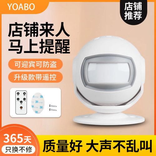 店铺语音报音门铃报音欢迎光临感应器进门超市进人店门口商店迎宾