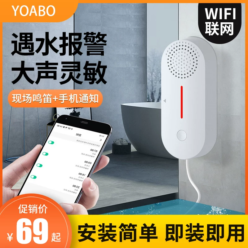 Датчик уровня воды с сигнализацией по Wi-Fi: утечка воды, полный бак, наводнение дома, аквариум, резервуар для воды