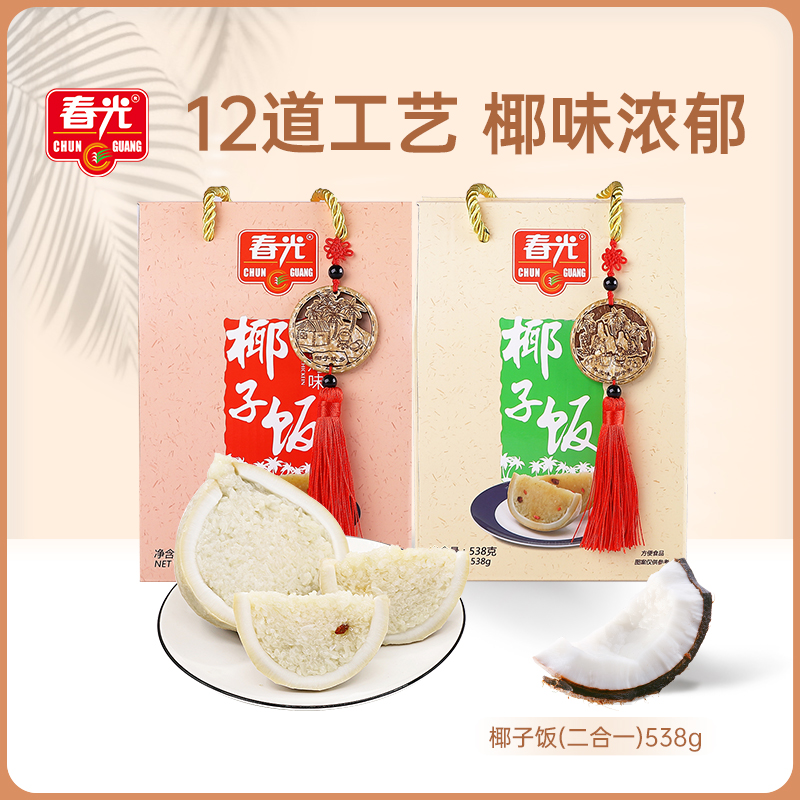 春光食品海南特产椰子饭