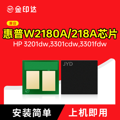 W2181A2182A2183A墨粉218A芯片