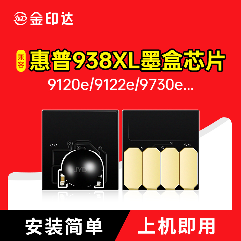 9130e/9132e/19135e9128e墨盒
