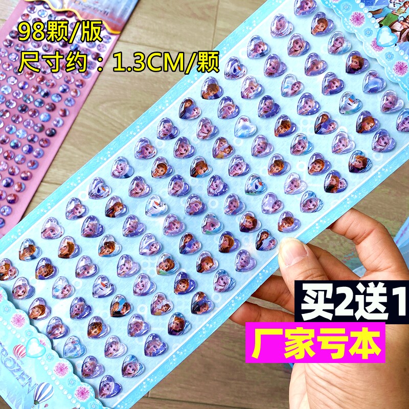 爱莎水晶贴画冰雪奇缘儿童奖励贴纸艾莎公主3D钻石贴卡通女孩粘贴