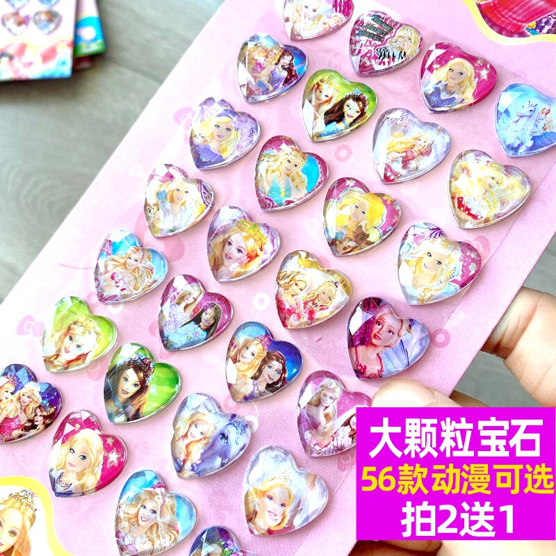 芭比娃娃小女孩水晶钻石贴纸DIY宝石粘贴立体卡通公主贴奖励玩具