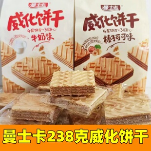 曼士卡牛奶味威化饼干榛子可可味3夹心饼干238克休闲旅游怀旧零食