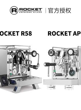 ROCKET欧洲火箭 咖啡机 R58/APPARTAMENTO/R60V/R9 ONE/GIOTTO
