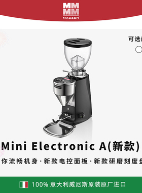 mazzer mini A电控定量咖啡豆研磨商用意式磨豆机迷你电动磨豆机