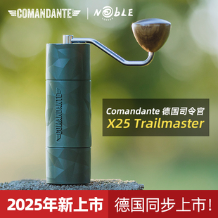 现货 Comandante德国司令官TRAILMASTER 新款x25户外手摇磨豆机