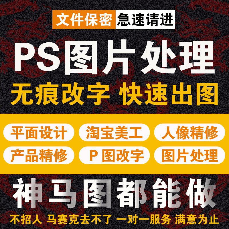 淘宝美工p图片处理PS专业修图平面广告设计