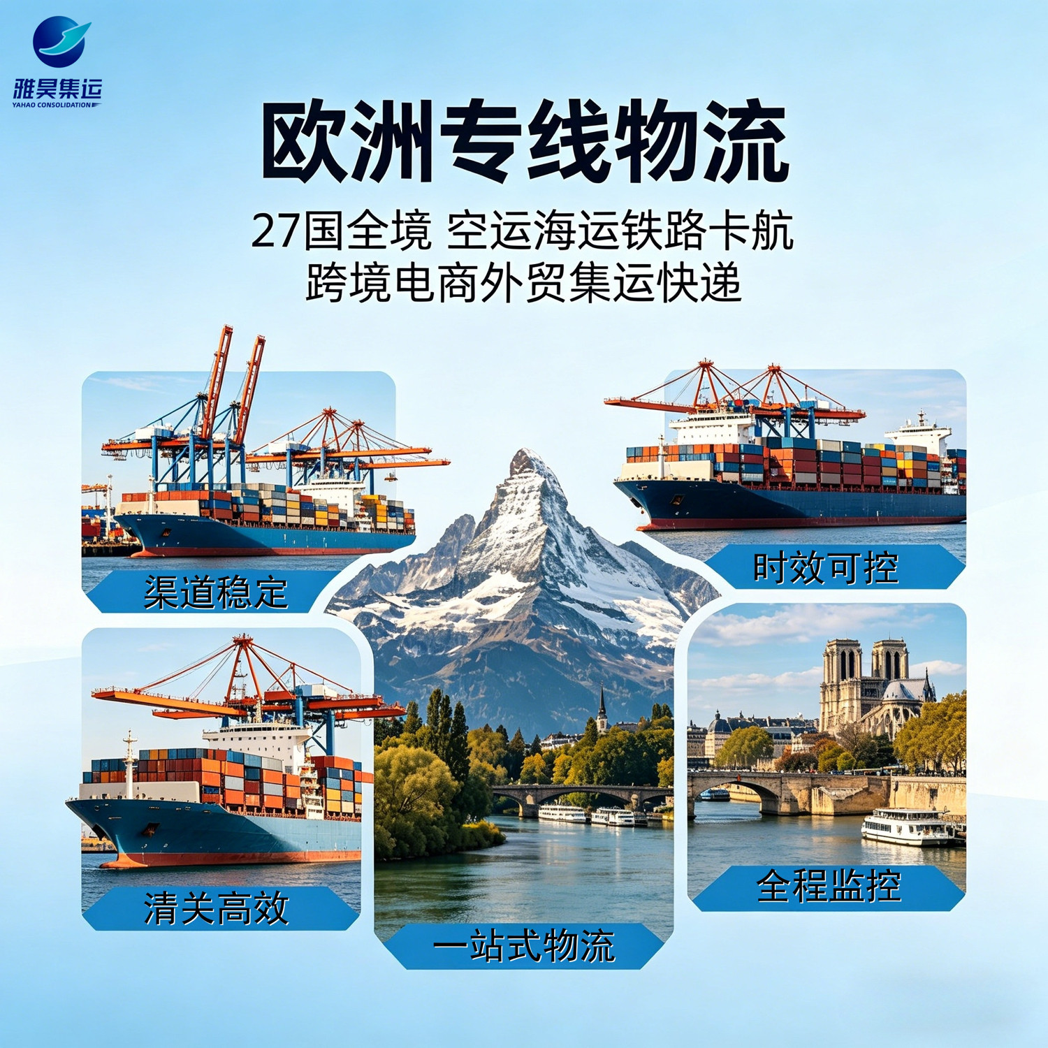欧洲27国专线国际物流 空海铁快递中转袋