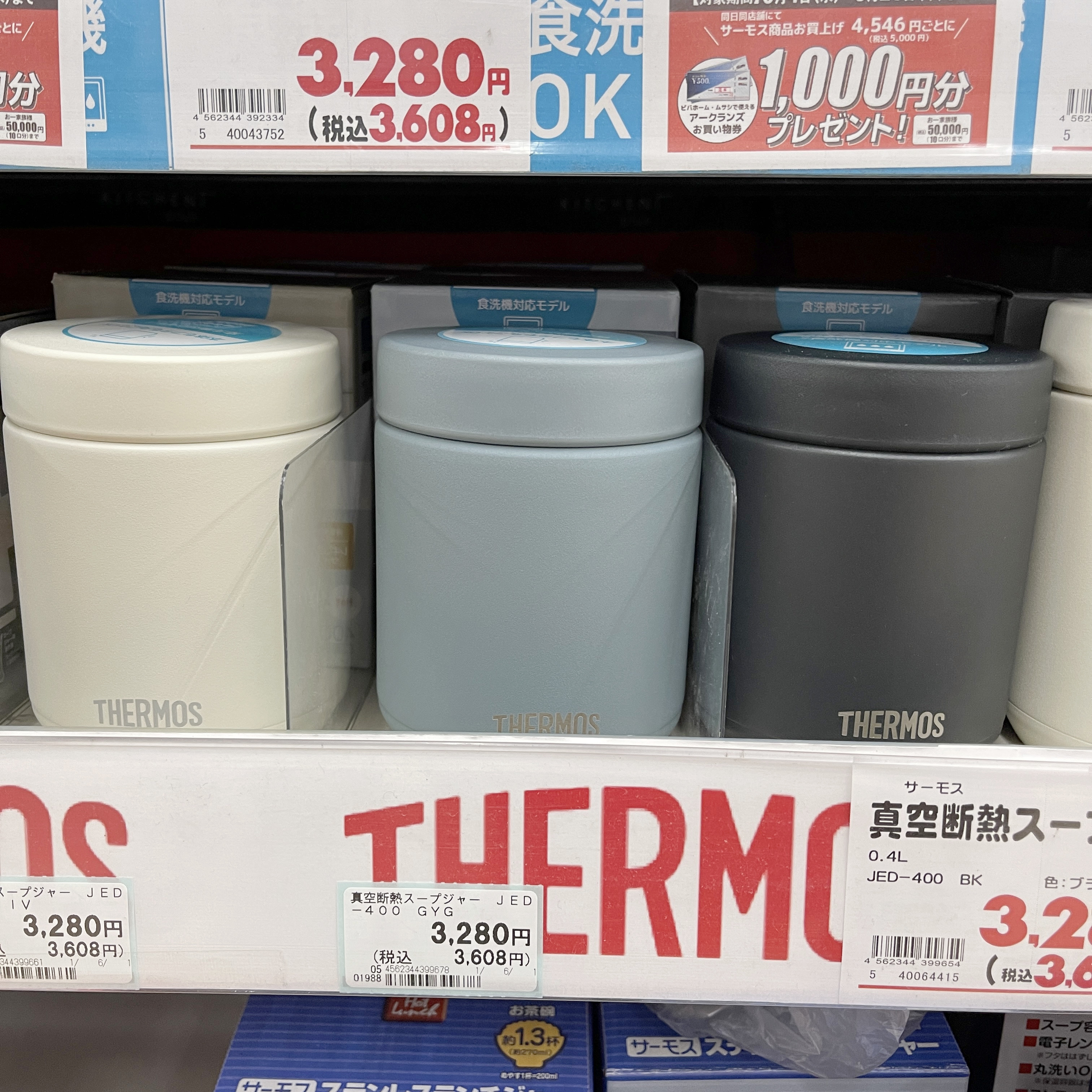 日本进口膳魔师焖烧杯焖烧罐大容量宝宝辅食儿童带饭保温杯JED500