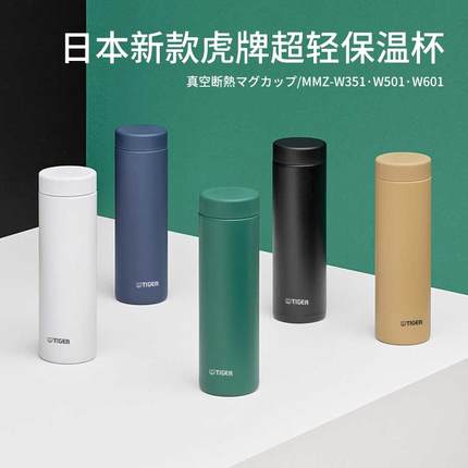 2025日本进口TIGER虎牌保温杯梦重力男女便携拧盖水杯子500/600ml
