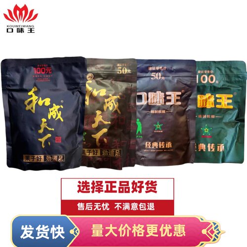 口味王湖南槟榔密封包装价格实惠