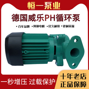 Wilo热水循环泵|小型管道泵-043E 102E 150E